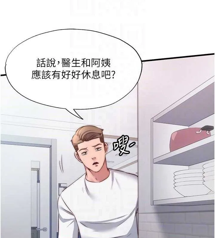 民宿精营中-第27話-神祕眼鏡妹 - 图片 88