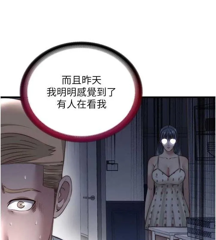 民宿精营中-第27話-神祕眼鏡妹 - 图片 84