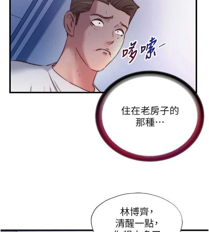 民宿精營中第27話-神祕眼鏡妹