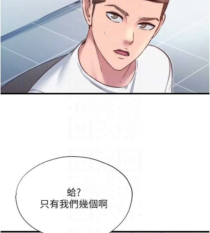 民宿精營中第27話-神祕眼鏡妹