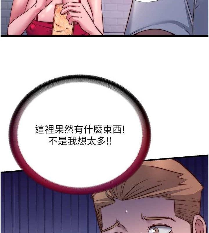 民宿精营中第27話-神祕眼鏡妹