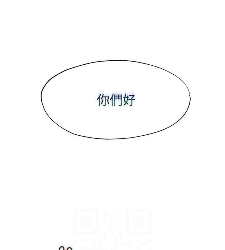 民宿精营中第27話-神祕眼鏡妹