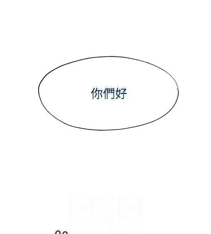 民宿精营中-第27話-神祕眼鏡妹 - 图片 102