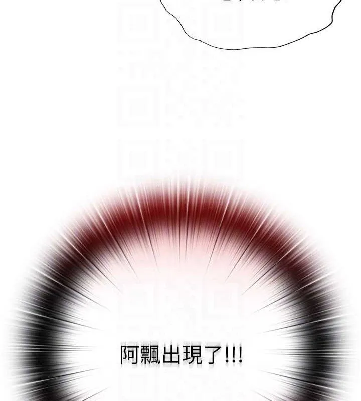 民宿精营中-第27話-神祕眼鏡妹 - 图片 109