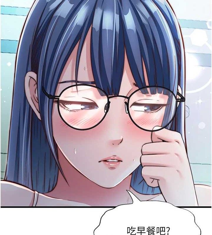 民宿精营中第27話-神祕眼鏡妹