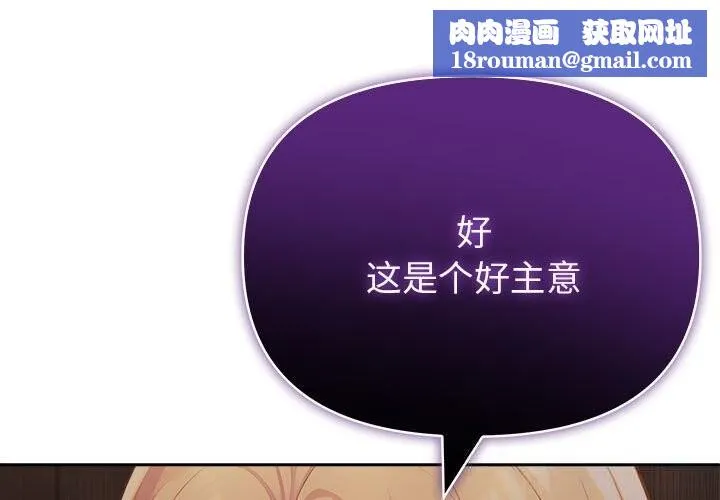 夫婦遊戲第44話