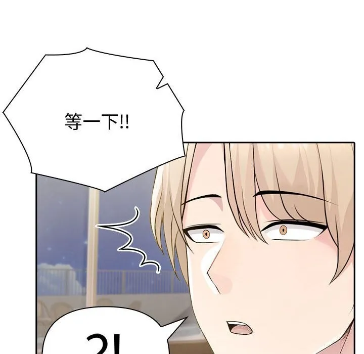 夫妇游戏-第44話 - 图片 6