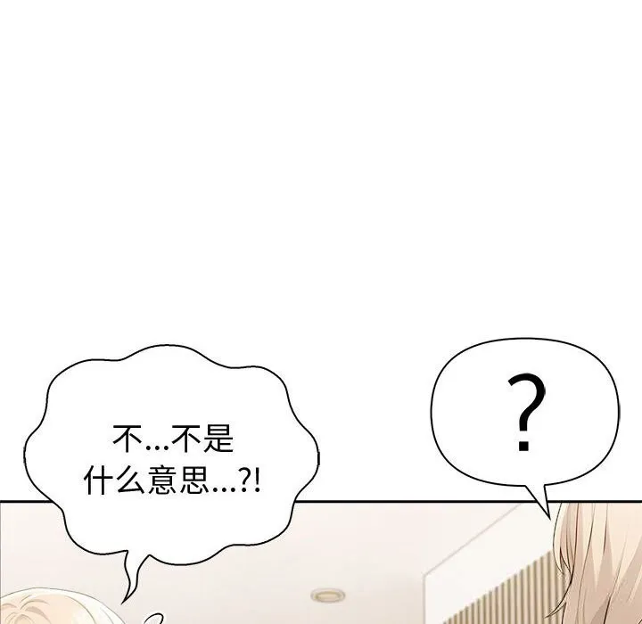 夫妇游戏-第44話 - 图片 10
