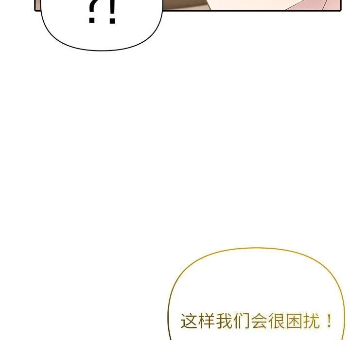 夫妇游戏-第44話 - 图片 7