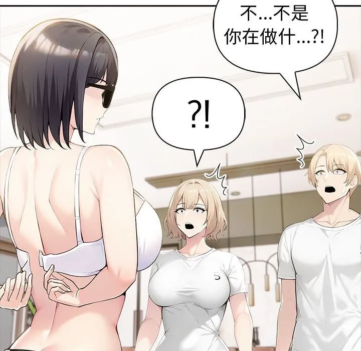 夫妇游戏-第44話 - 图片 28