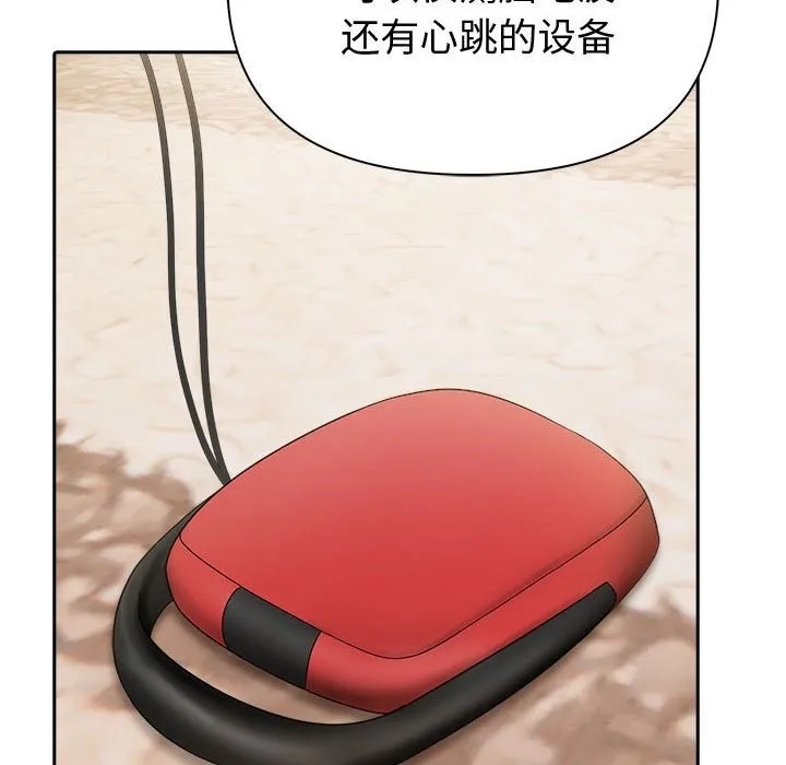 夫妇游戏-第44話 - 图片 40