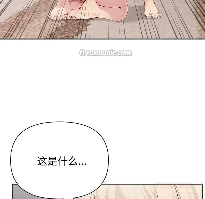 夫妇游戏-第44話 - 图片 45