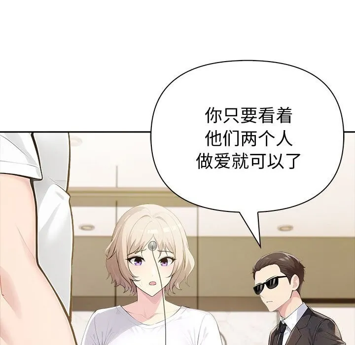夫妇游戏-第44話 - 图片 47
