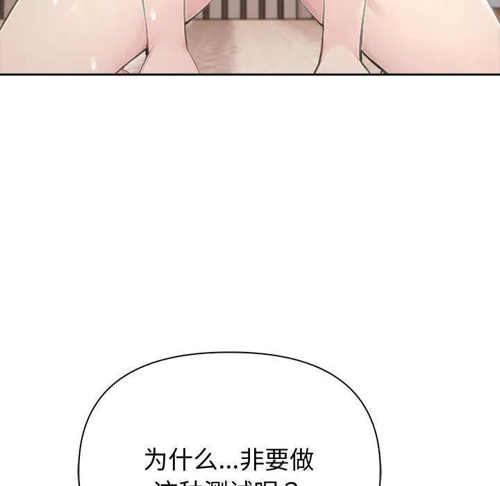 夫妇游戏-第44話 - 图片 55
