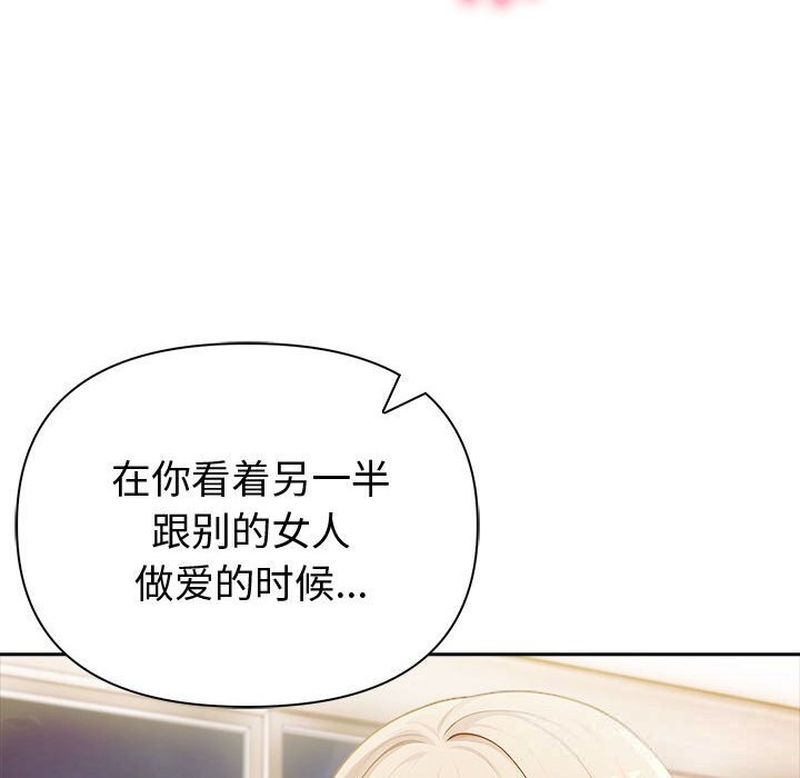 夫婦遊戲第44話