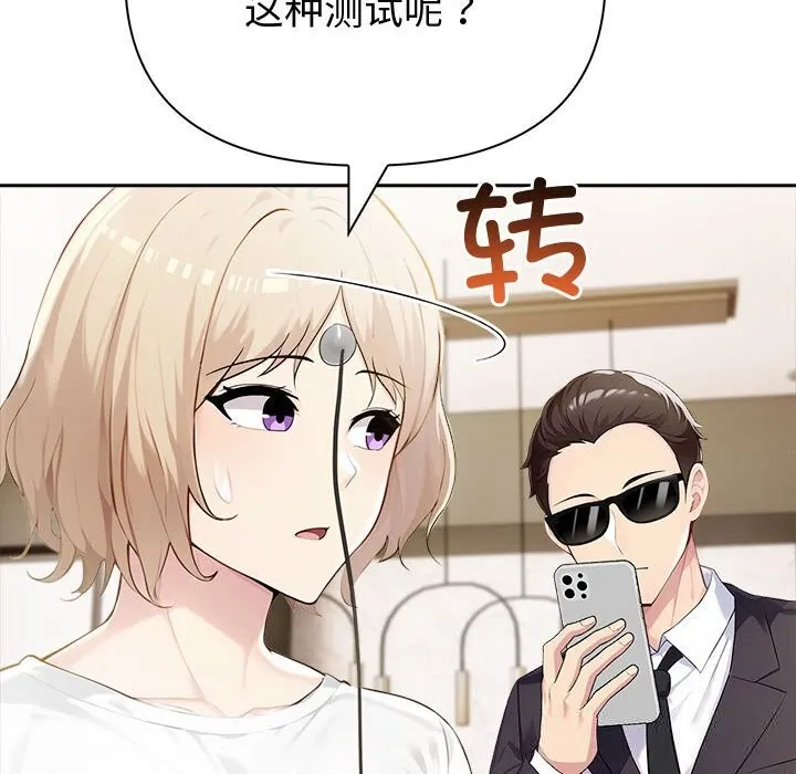 夫婦遊戲第44話