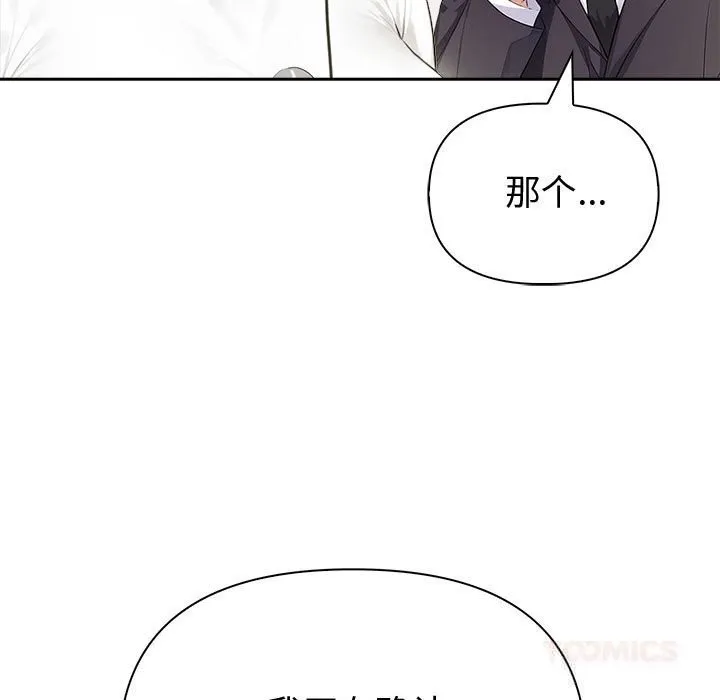 夫妇游戏-第44話 - 图片 57