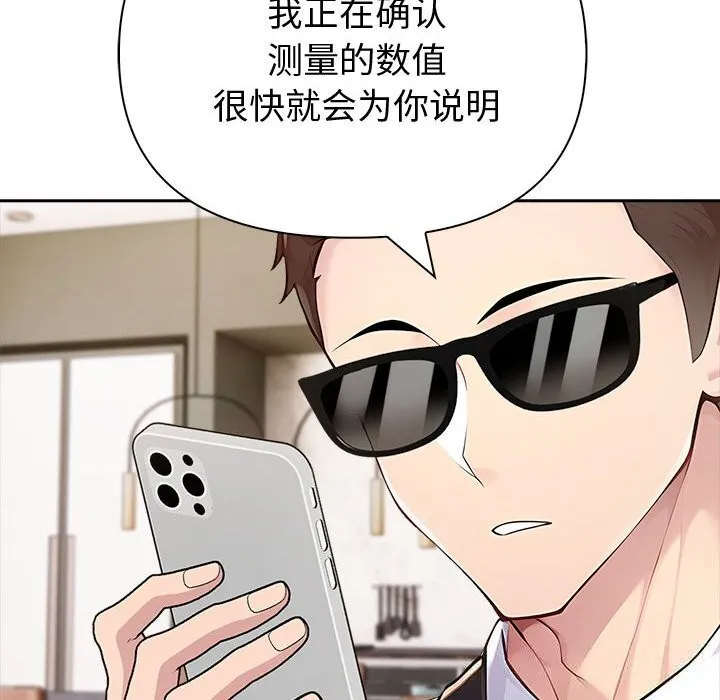 夫妇游戏-第44話 - 图片 58