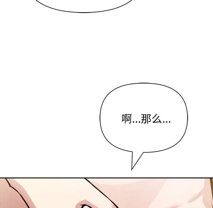 夫妇游戏-第44話 - 图片 62