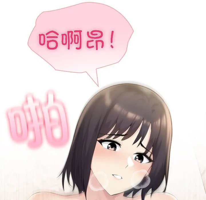 夫妇游戏-第44話 - 图片 73