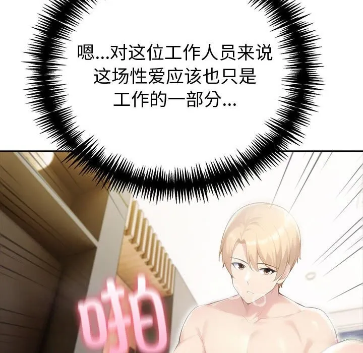 夫婦遊戲第44話
