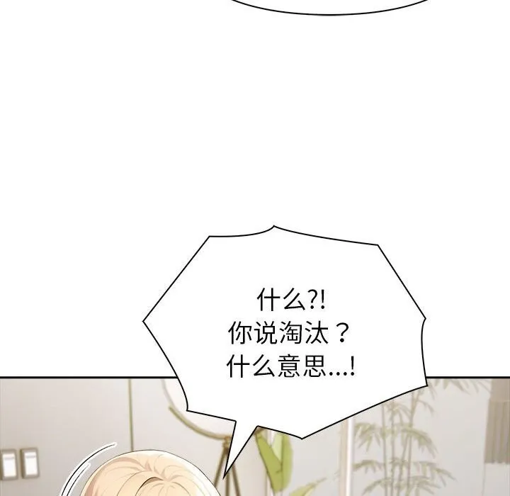 夫妇游戏-第44話 - 图片 88