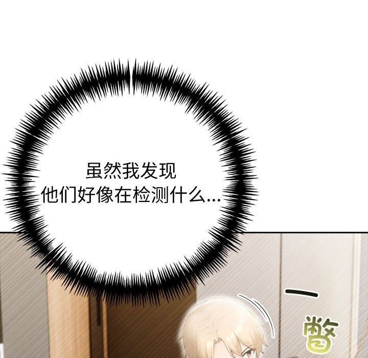 夫婦遊戲第44話