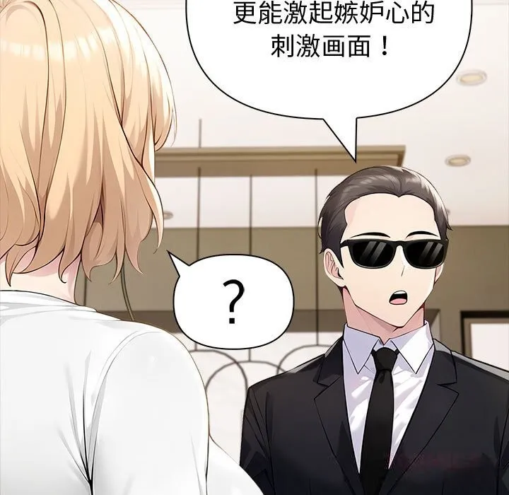 夫妇游戏-第44話 - 图片 99