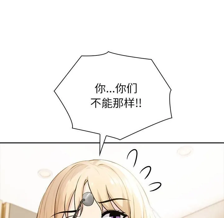 夫妇游戏-第44話 - 图片 92
