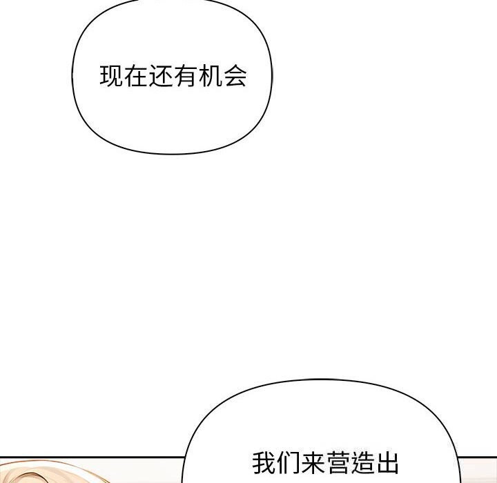 夫妇游戏第44話