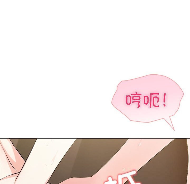 夫婦遊戲第44話