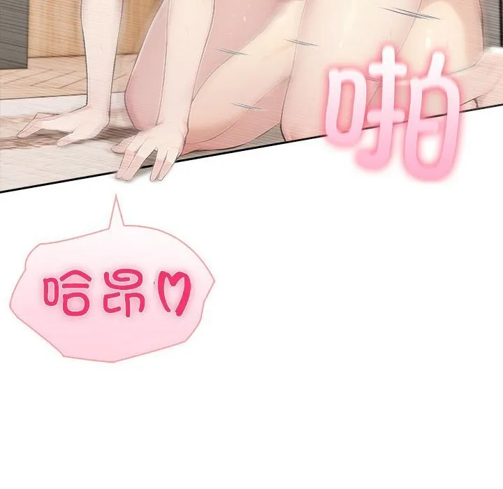 夫妇游戏-第44話 - 图片 110
