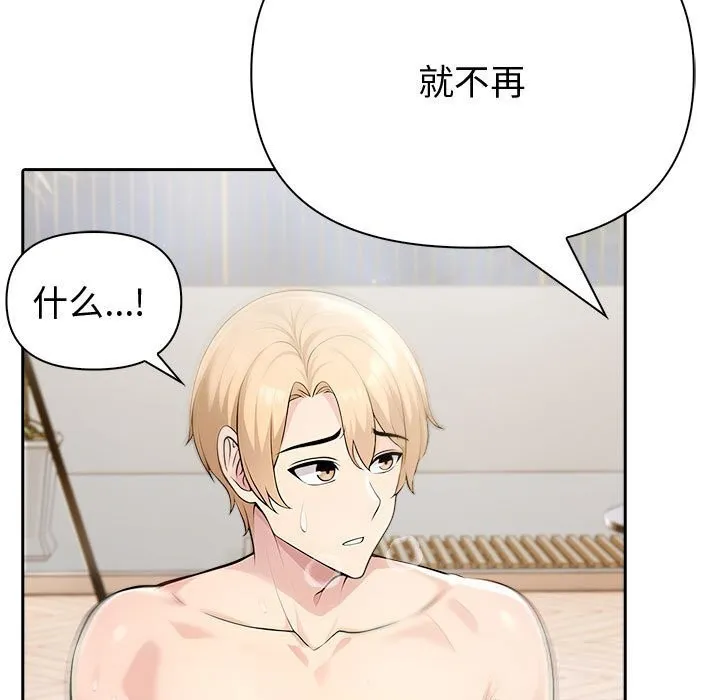 夫妇游戏-第44話 - 图片 114