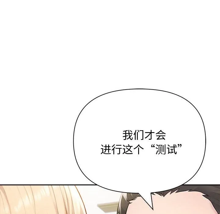 夫妇游戏-第44話 - 图片 119