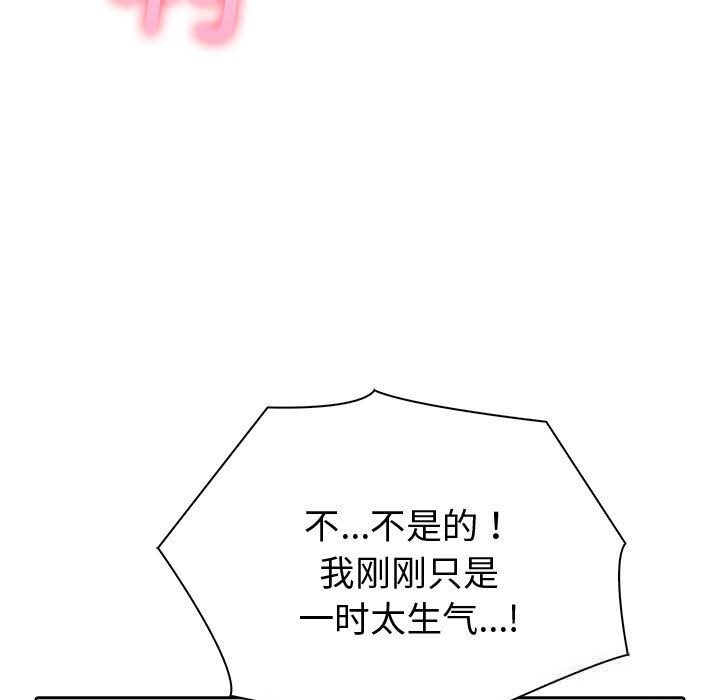 夫妇游戏第44話