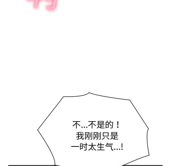 夫妇游戏-第44話 - 图片 116
