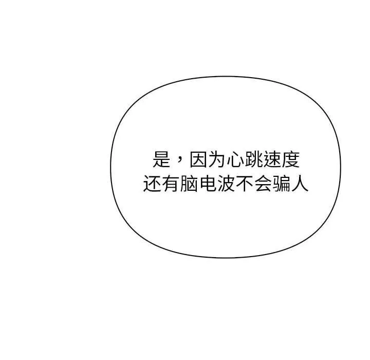 夫妇游戏-第44話 - 图片 124