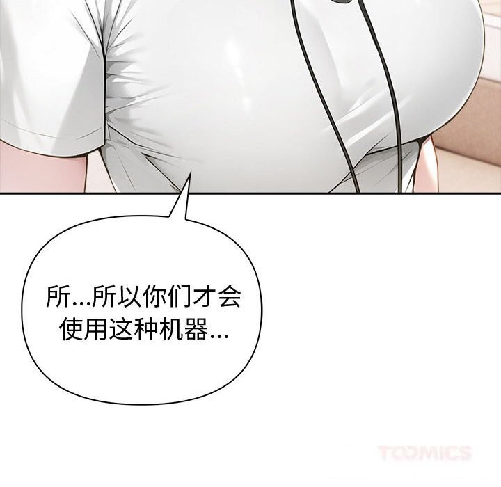 夫婦遊戲第44話