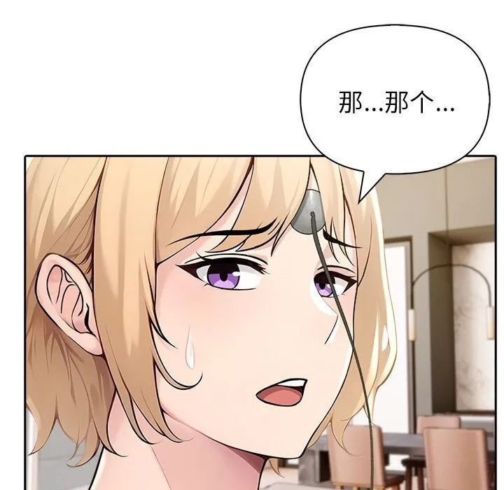 夫婦遊戲第44話