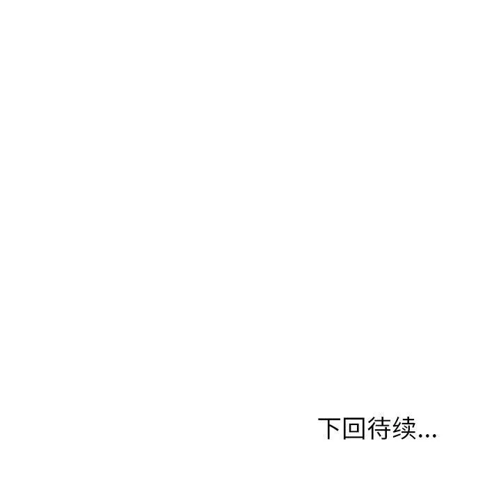 夫妇游戏-第44話 - 图片 128