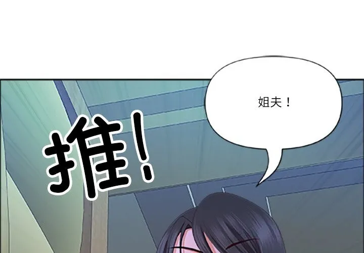 最強男人第40話