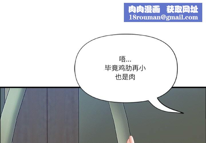 最强男人第40話