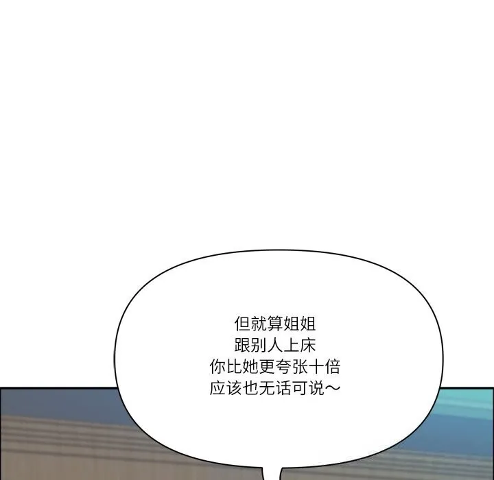 最强男人-第40話 - 图片 63
