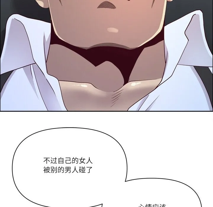 最强男人-第40話 - 图片 71