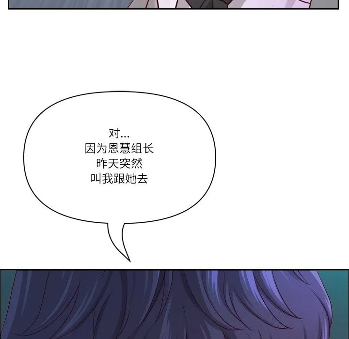 最强男人-第40話 - 图片 95