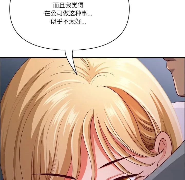 最强男人-第40話 - 图片 100