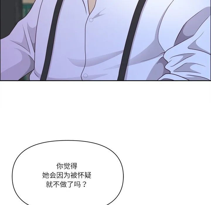 最强男人-第40話 - 图片 123