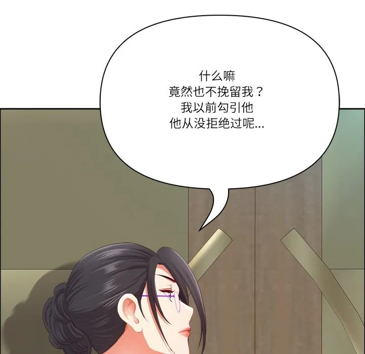 最强男人-第40話 - 图片 137