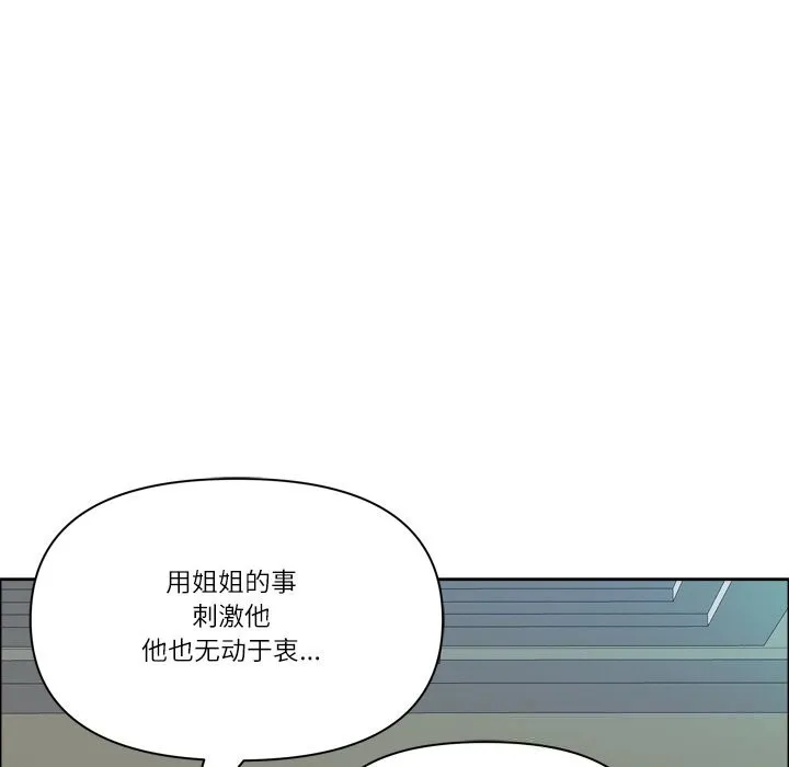 最強男人第40話