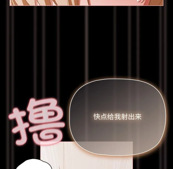 幸福来得太突然-第40話 - 图片 22